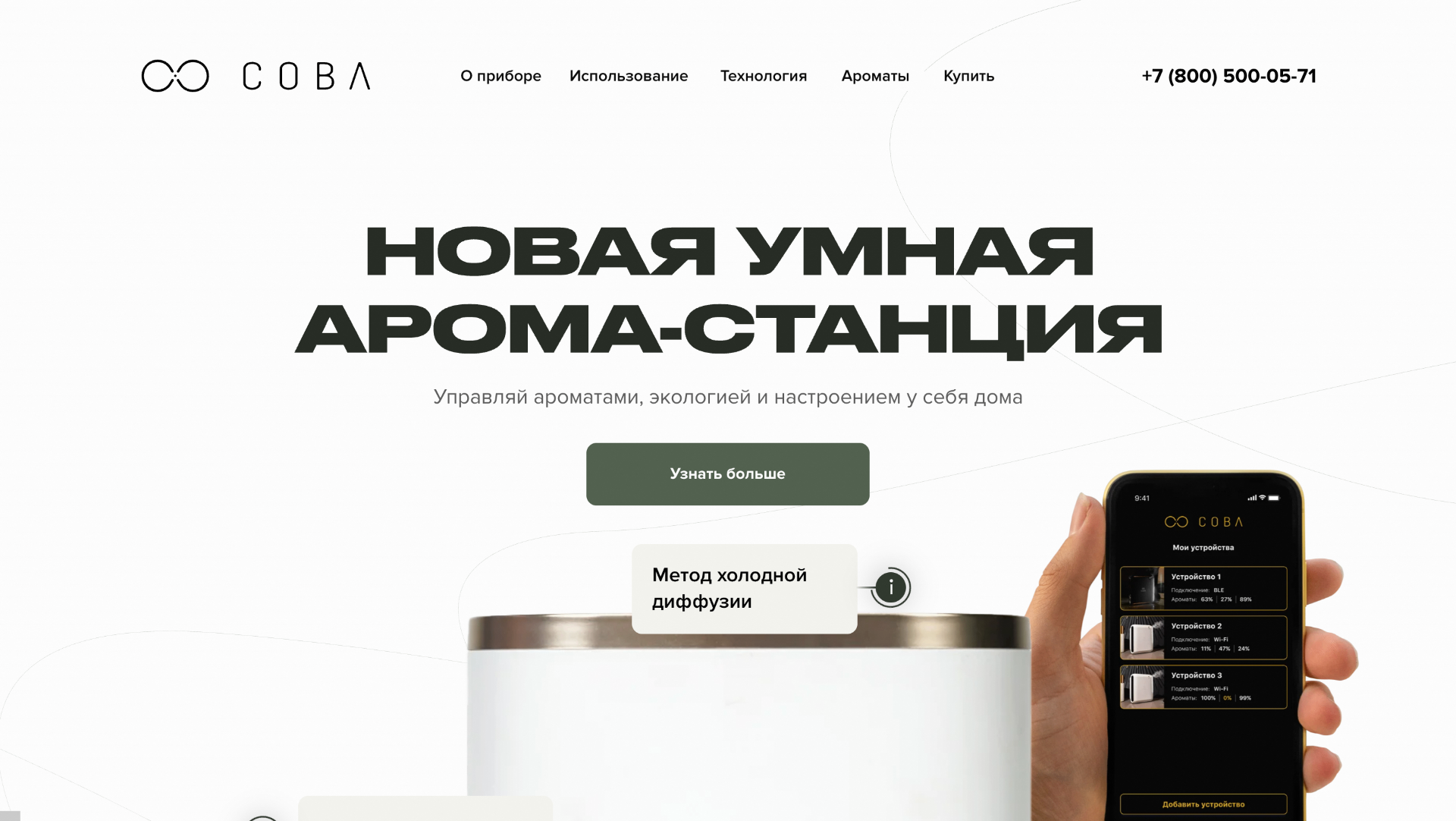 Скриншот сайта Coba Station
