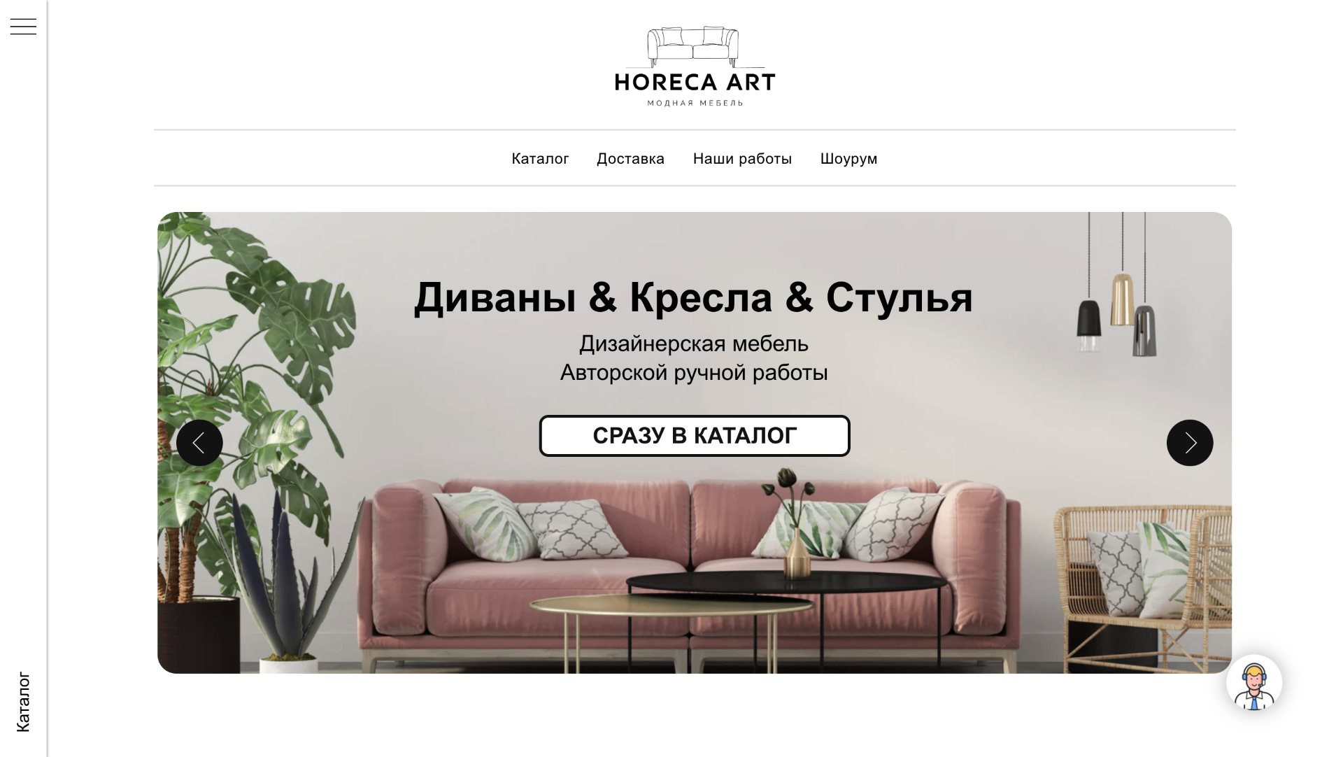 Скриншот сайта Horeca Art