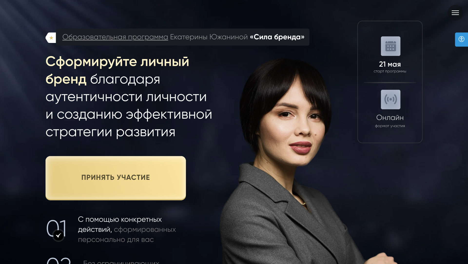 Скриншот сайта Екатерина Южанина
